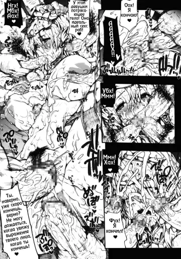 [Erect Sawaru] Invisible Hunter 2 Fhentai - Page 25