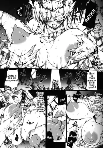 [Erect Sawaru] Invisible Hunter 2 Fhentai - Page 8