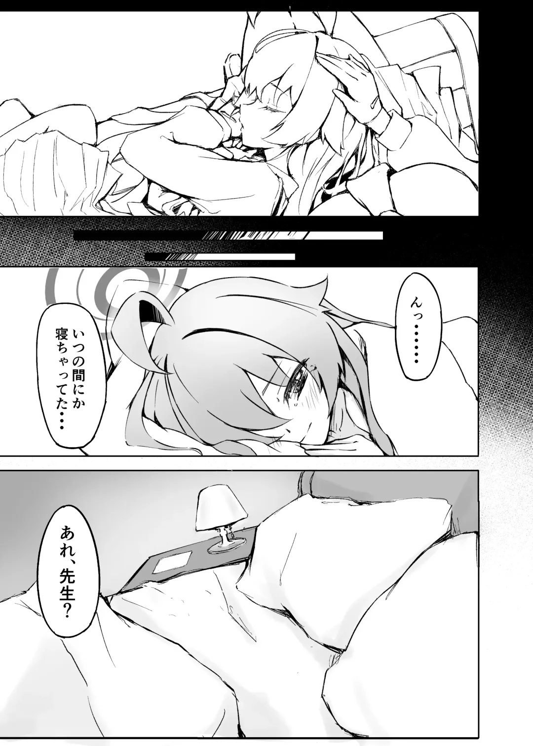 [Meruuwo] Sakurairo no Yuugao Fhentai - Page 21