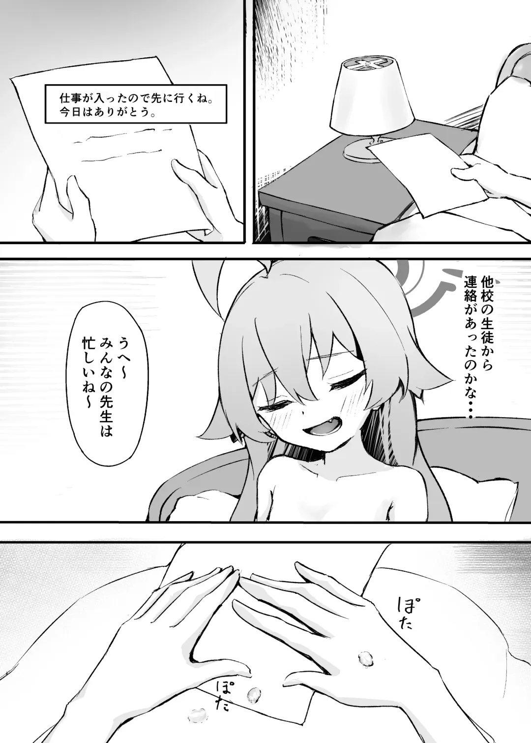 [Meruuwo] Sakurairo no Yuugao Fhentai - Page 22