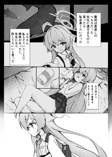 [Meruuwo] Sakurairo no Yuugao Fhentai - Page 2