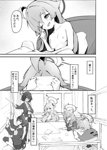 [Meruuwo] Sakurairo no Yuugao Fhentai - Page 23