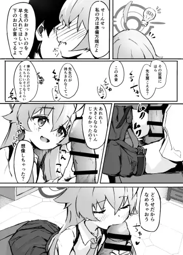 [Meruuwo] Sakurairo no Yuugao Fhentai - Page 7