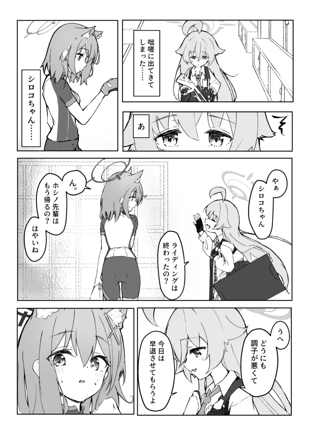 [Meruuwo] Ayameiro no Crocus Fhentai - Page 17