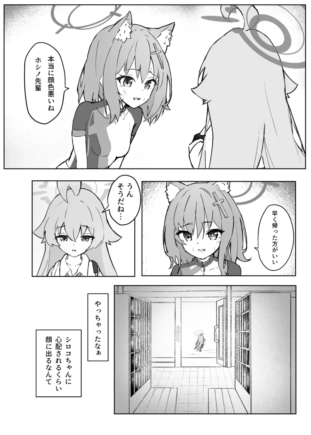 [Meruuwo] Ayameiro no Crocus Fhentai - Page 20