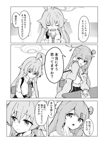 [Meruuwo] Ayameiro no Crocus Fhentai - Page 14