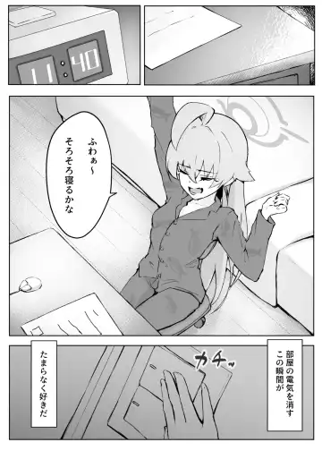 [Meruuwo] Ayameiro no Crocus Fhentai - Page 3