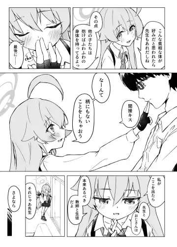 [Meruuwo] Ayameiro no Crocus Fhentai - Page 35