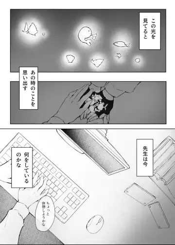 [Meruuwo] Ayameiro no Crocus Fhentai - Page 5
