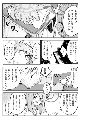 [Meruuwo] Ayameiro no Crocus Fhentai - Page 9