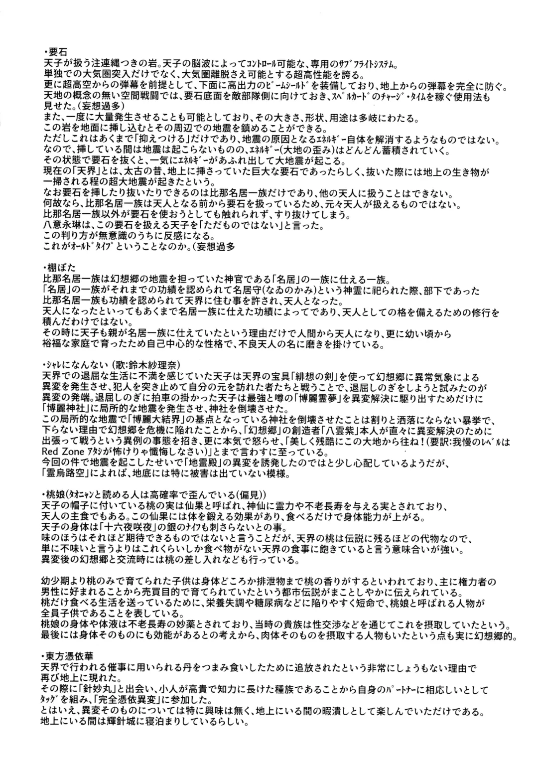 [Arashi-d-akira - Emina - Sasaki Teron] XXX BLESSING Fhentai - Page 29