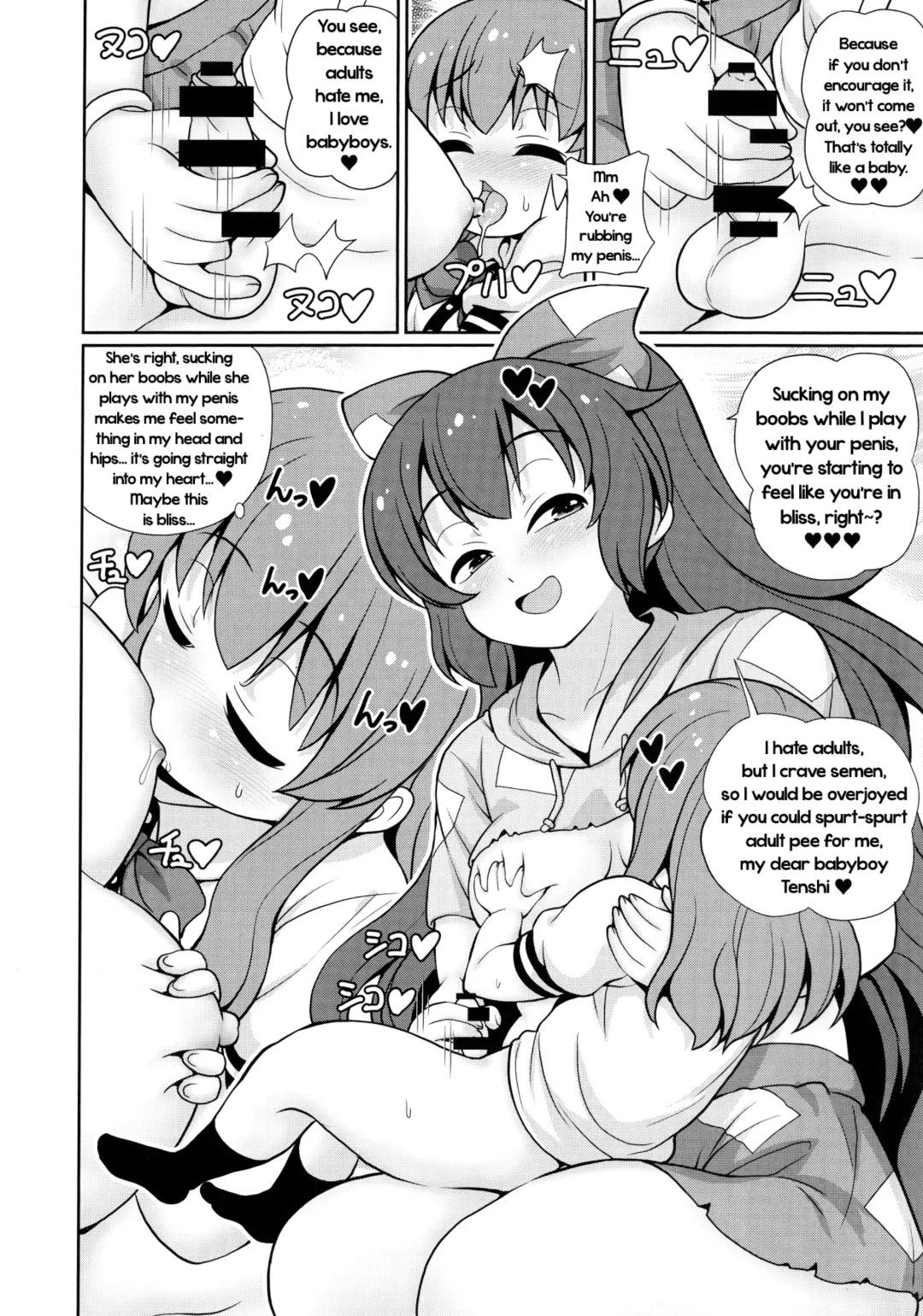 [Arashi-d-akira - Emina - Sasaki Teron] XXX BLESSING Fhentai - Page 5