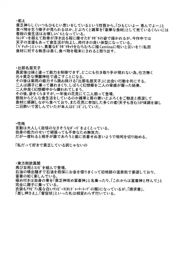 [Arashi-d-akira - Emina - Sasaki Teron] XXX BLESSING Fhentai - Page 25