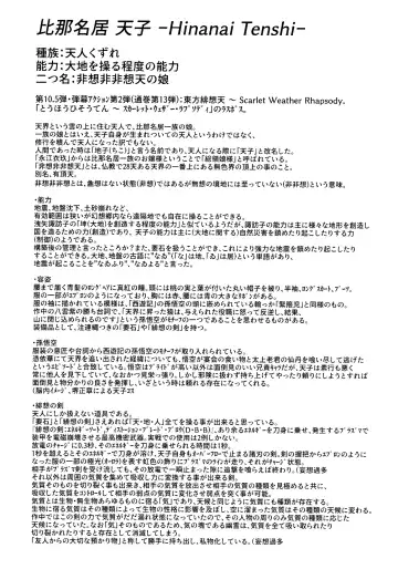 [Arashi-d-akira - Emina - Sasaki Teron] XXX BLESSING Fhentai - Page 27