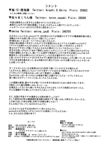 [Arashi-d-akira - Emina - Sasaki Teron] XXX BLESSING Fhentai - Page 31