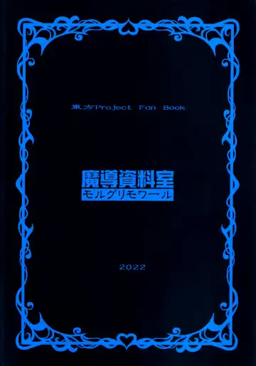 [Arashi-d-akira - Emina - Sasaki Teron] XXX BLESSING Fhentai - Page 32