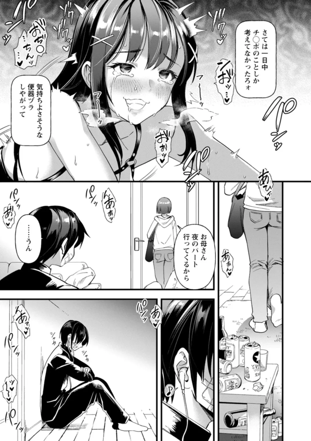 [Matumoto Kei] Mesu no rakuin Fhentai - Page 15