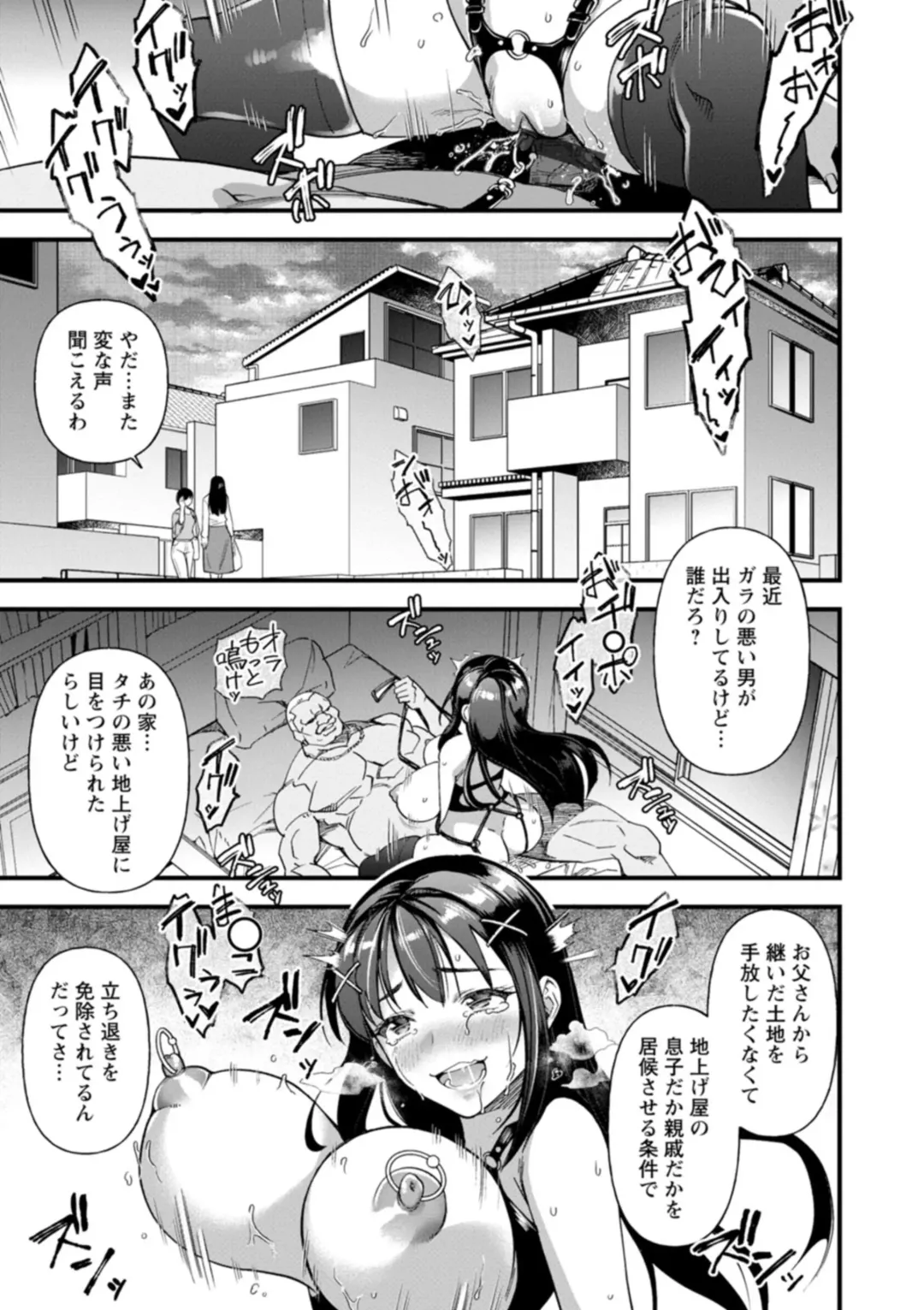 [Matumoto Kei] Mesu no rakuin Fhentai - Page 19