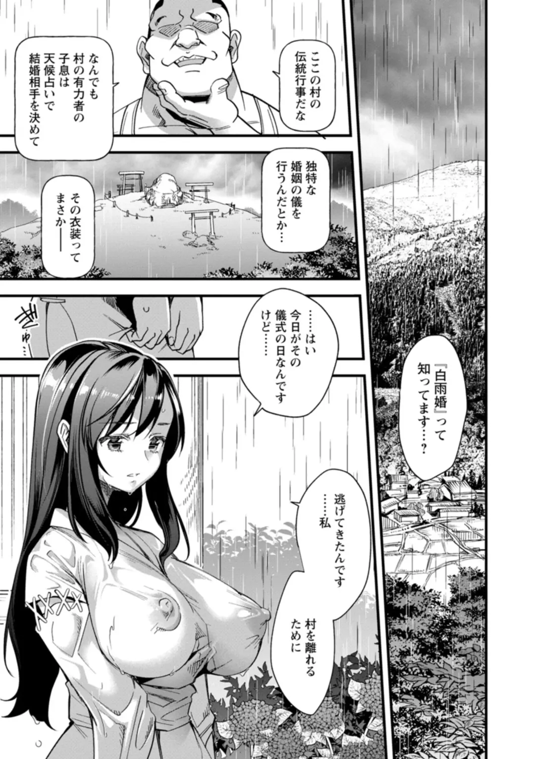 [Matumoto Kei] Mesu no rakuin Fhentai - Page 31