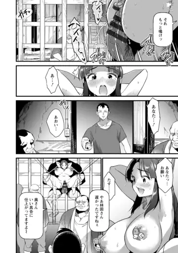 [Matumoto Kei] Mesu no rakuin Fhentai - Page 132
