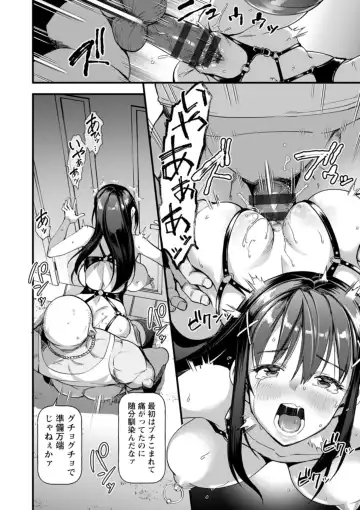 [Matumoto Kei] Mesu no rakuin Fhentai - Page 14