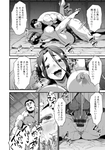 [Matumoto Kei] Mesu no rakuin Fhentai - Page 174