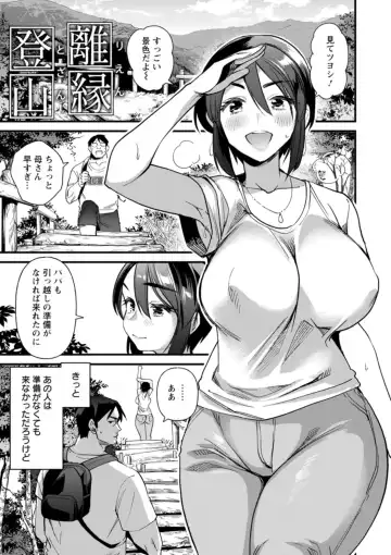 [Matumoto Kei] Mesu no rakuin Fhentai - Page 73