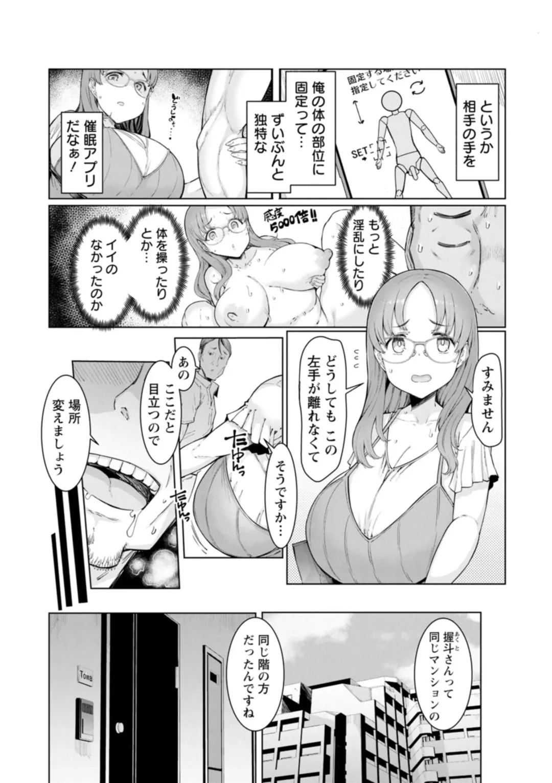 [Eba] Hitozuma Saimin Appli Fhentai - Page 100