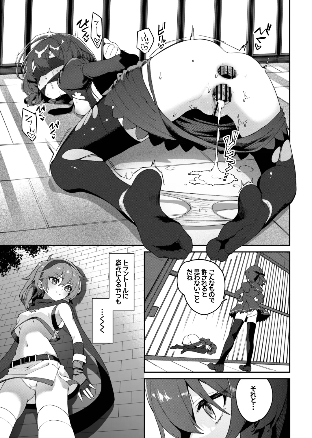[Nunnu] Trantor no Kyoudai Fhentai - Page 31