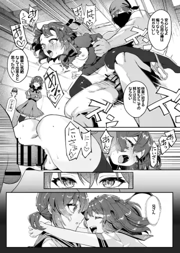 [Nunnu] Trantor no Kyoudai Fhentai - Page 17