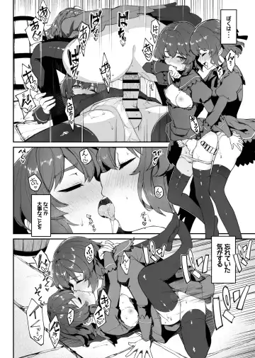 [Nunnu] Trantor no Kyoudai Fhentai - Page 28