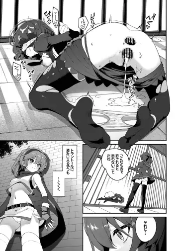 [Nunnu] Trantor no Kyoudai Fhentai - Page 31