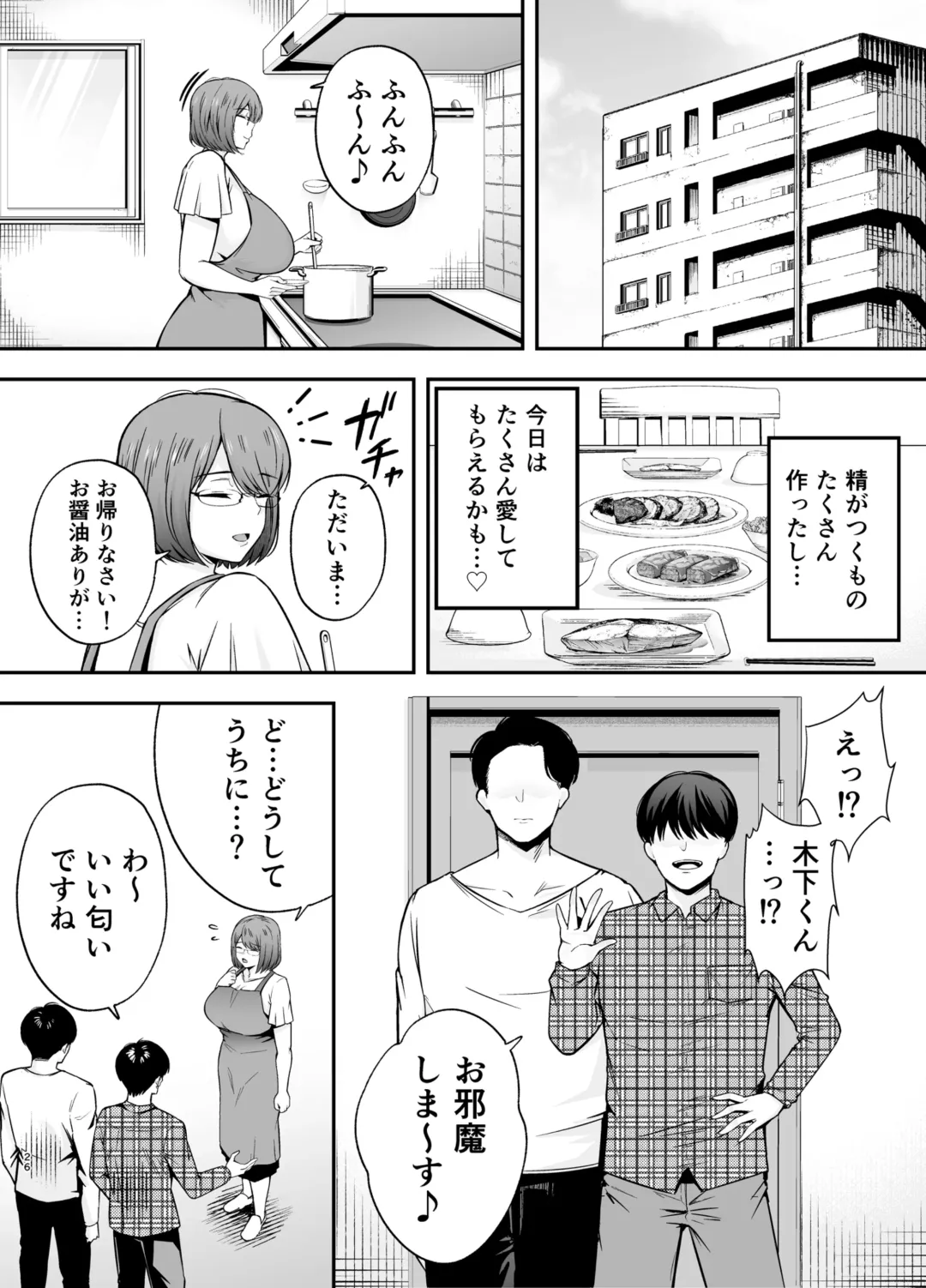 Fukujuu kyoushitsu3 sennougasde classmateni yaritai houdai Fhentai - Page 25