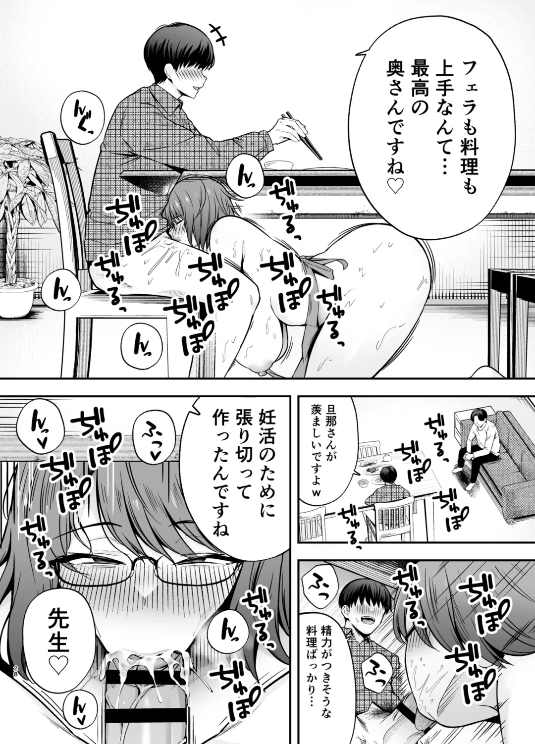 Fukujuu kyoushitsu3 sennougasde classmateni yaritai houdai Fhentai - Page 27