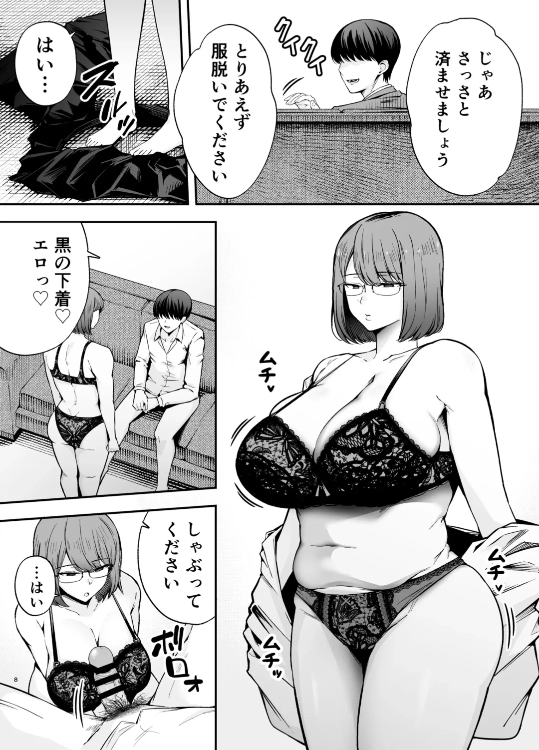 Fukujuu kyoushitsu3 sennougasde classmateni yaritai houdai Fhentai - Page 7