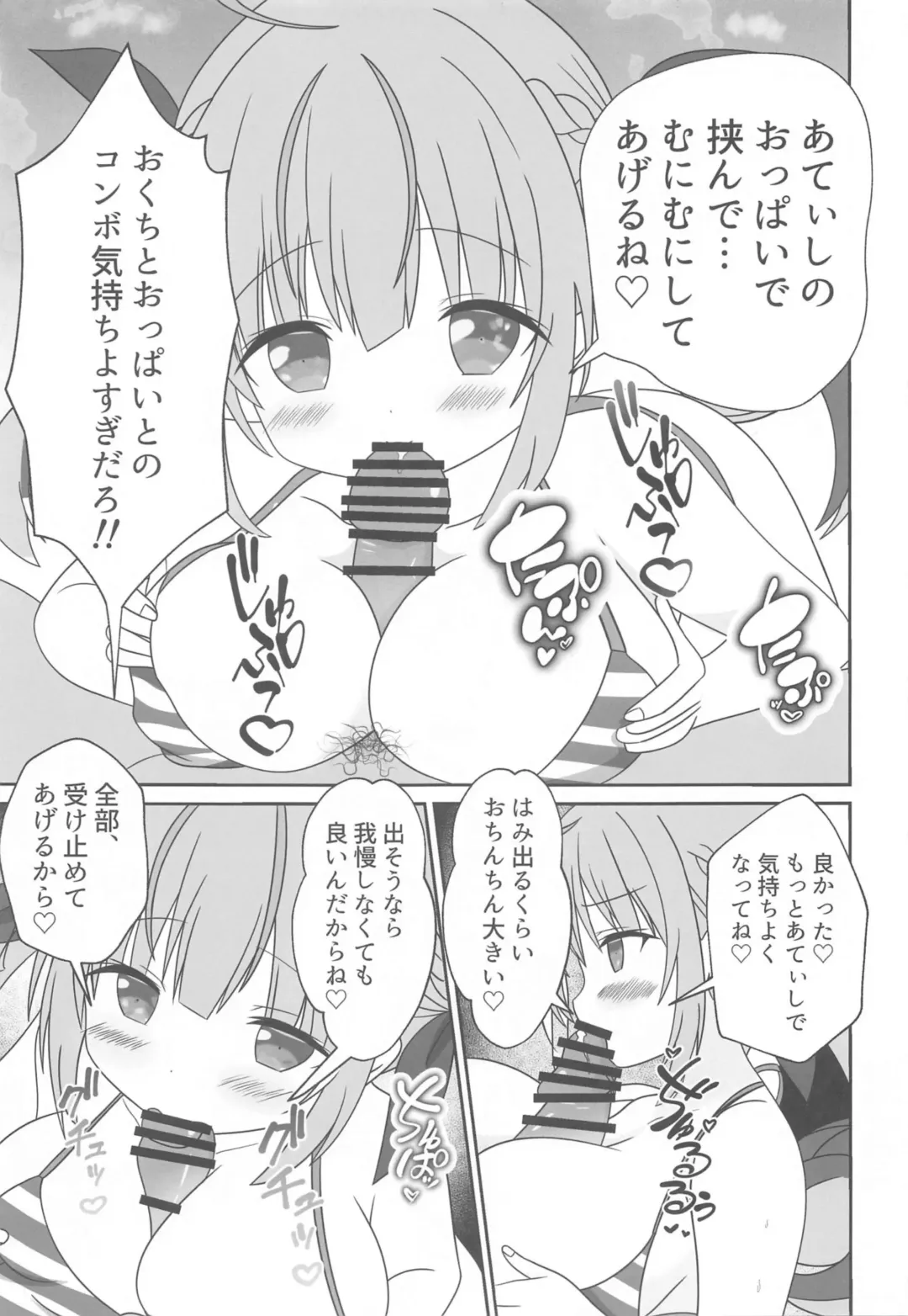 [Hiiragi-sensei] Itadaki Cosplayer Aqua to Nakayoku Shiyo Hen Fhentai - Page 10