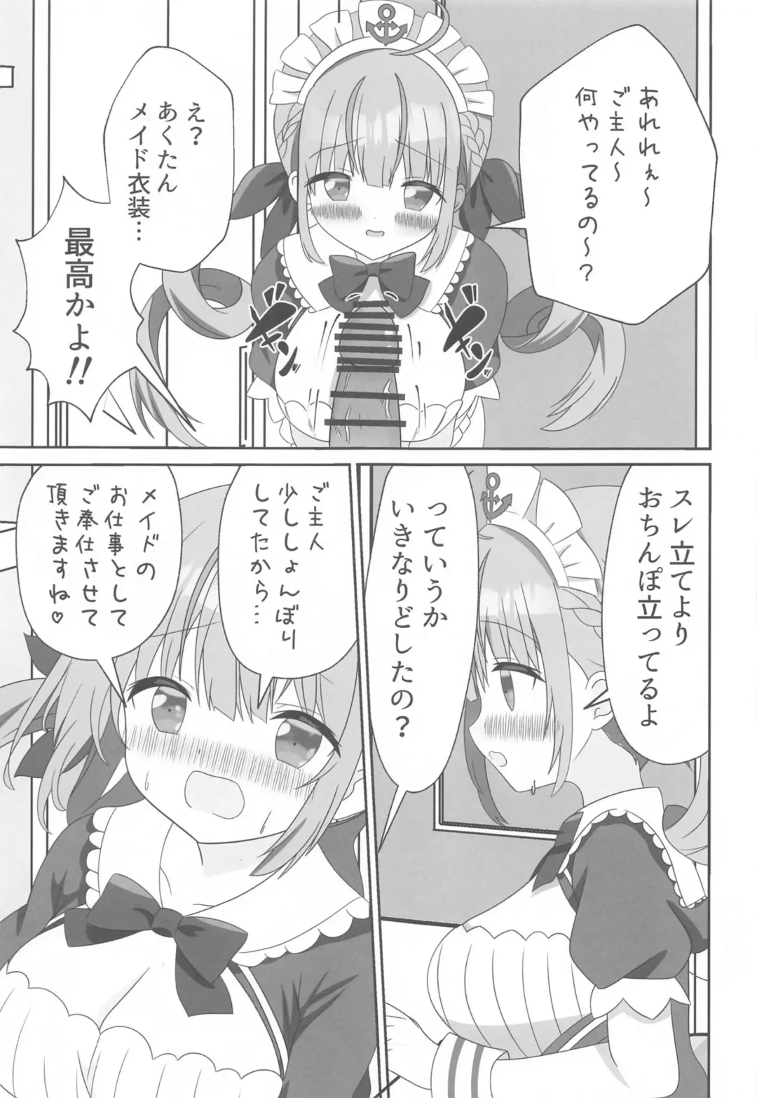 [Hiiragi-sensei] Itadaki Cosplayer Aqua to Nakayoku Shiyo Hen Fhentai - Page 24