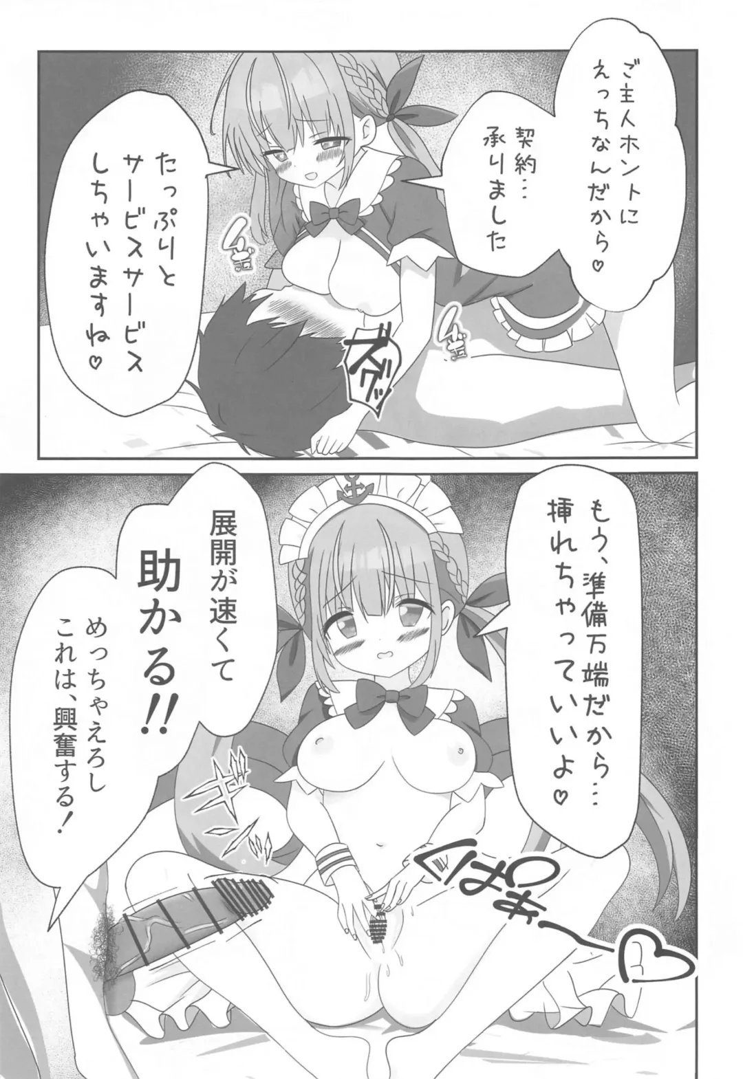 [Hiiragi-sensei] Itadaki Cosplayer Aqua to Nakayoku Shiyo Hen Fhentai - Page 26