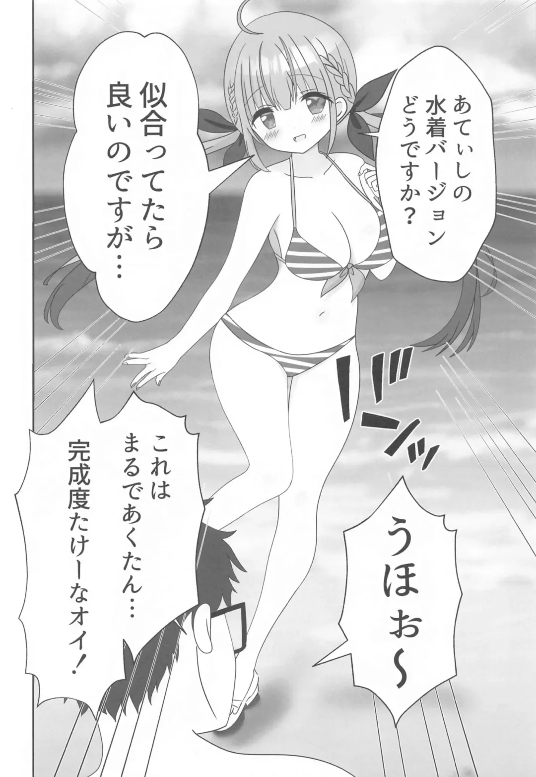[Hiiragi-sensei] Itadaki Cosplayer Aqua to Nakayoku Shiyo Hen Fhentai - Page 5