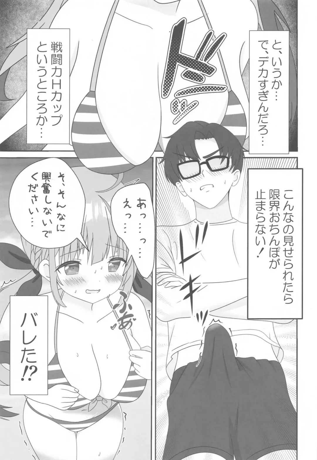 [Hiiragi-sensei] Itadaki Cosplayer Aqua to Nakayoku Shiyo Hen Fhentai - Page 6