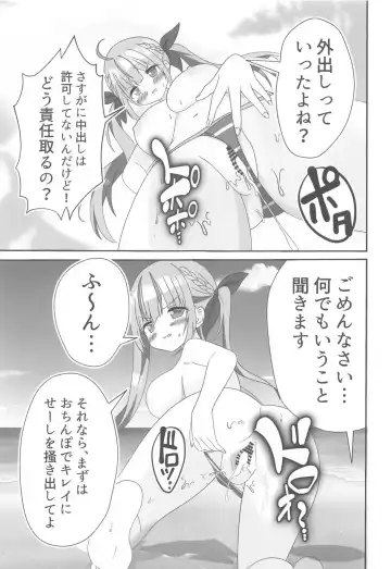 [Hiiragi-sensei] Itadaki Cosplayer Aqua to Nakayoku Shiyo Hen Fhentai - Page 16