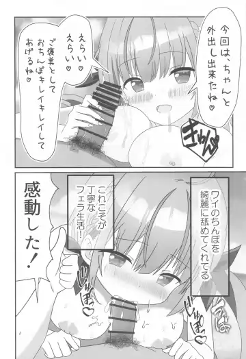 [Hiiragi-sensei] Itadaki Cosplayer Aqua to Nakayoku Shiyo Hen Fhentai - Page 21