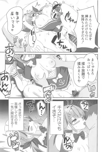 [Hiiragi-sensei] Itadaki Cosplayer Aqua to Nakayoku Shiyo Hen Fhentai - Page 28
