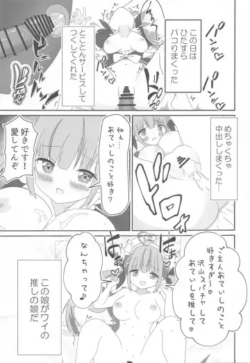 [Hiiragi-sensei] Itadaki Cosplayer Aqua to Nakayoku Shiyo Hen Fhentai - Page 32