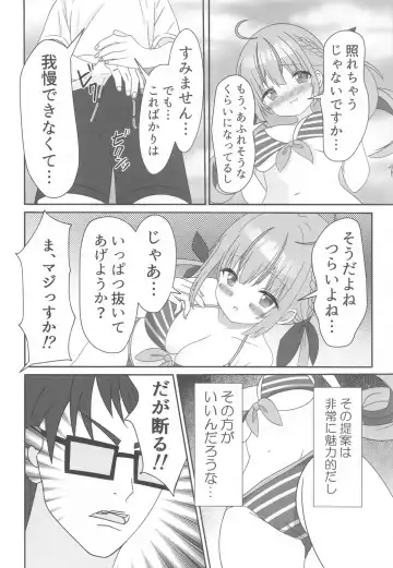 [Hiiragi-sensei] Itadaki Cosplayer Aqua to Nakayoku Shiyo Hen Fhentai - Page 7