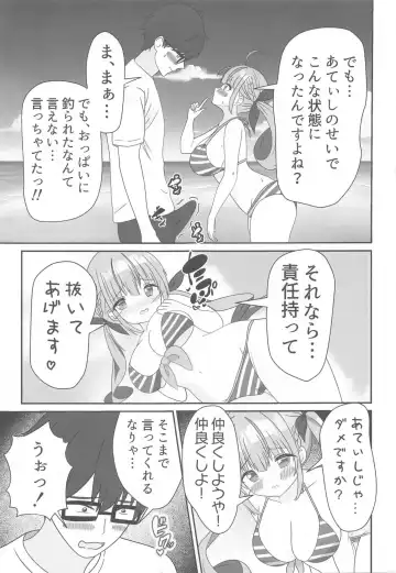 [Hiiragi-sensei] Itadaki Cosplayer Aqua to Nakayoku Shiyo Hen Fhentai - Page 8