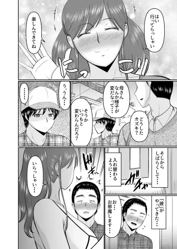 [Hatakeyama Tohya] Musuko no Tomodachi ni Te wo Dasu Type no Hahaoya Fhentai - Page 18