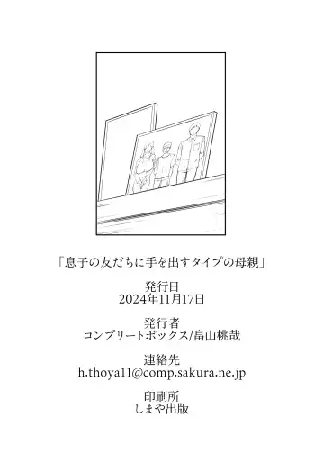 [Hatakeyama Tohya] Musuko no Tomodachi ni Te wo Dasu Type no Hahaoya Fhentai - Page 46