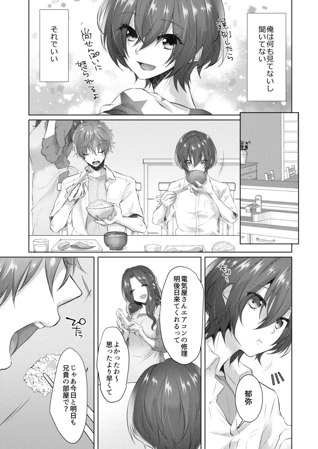 [Memeo] INSOMNIA Fhentai - Page 16