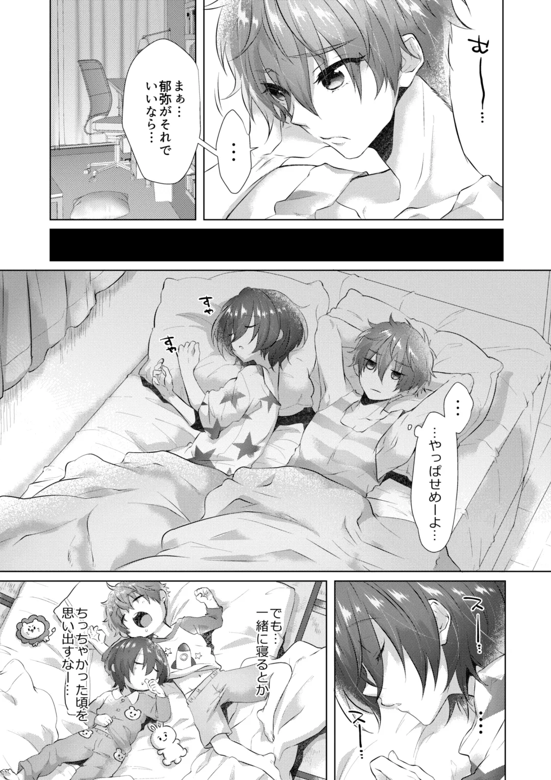 [Memeo] INSOMNIA Fhentai - Page 7